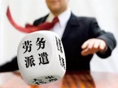 旬邑劳务派遣的重要性